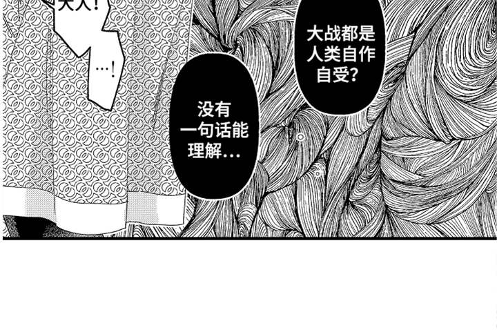 神兽宠儿第13话图