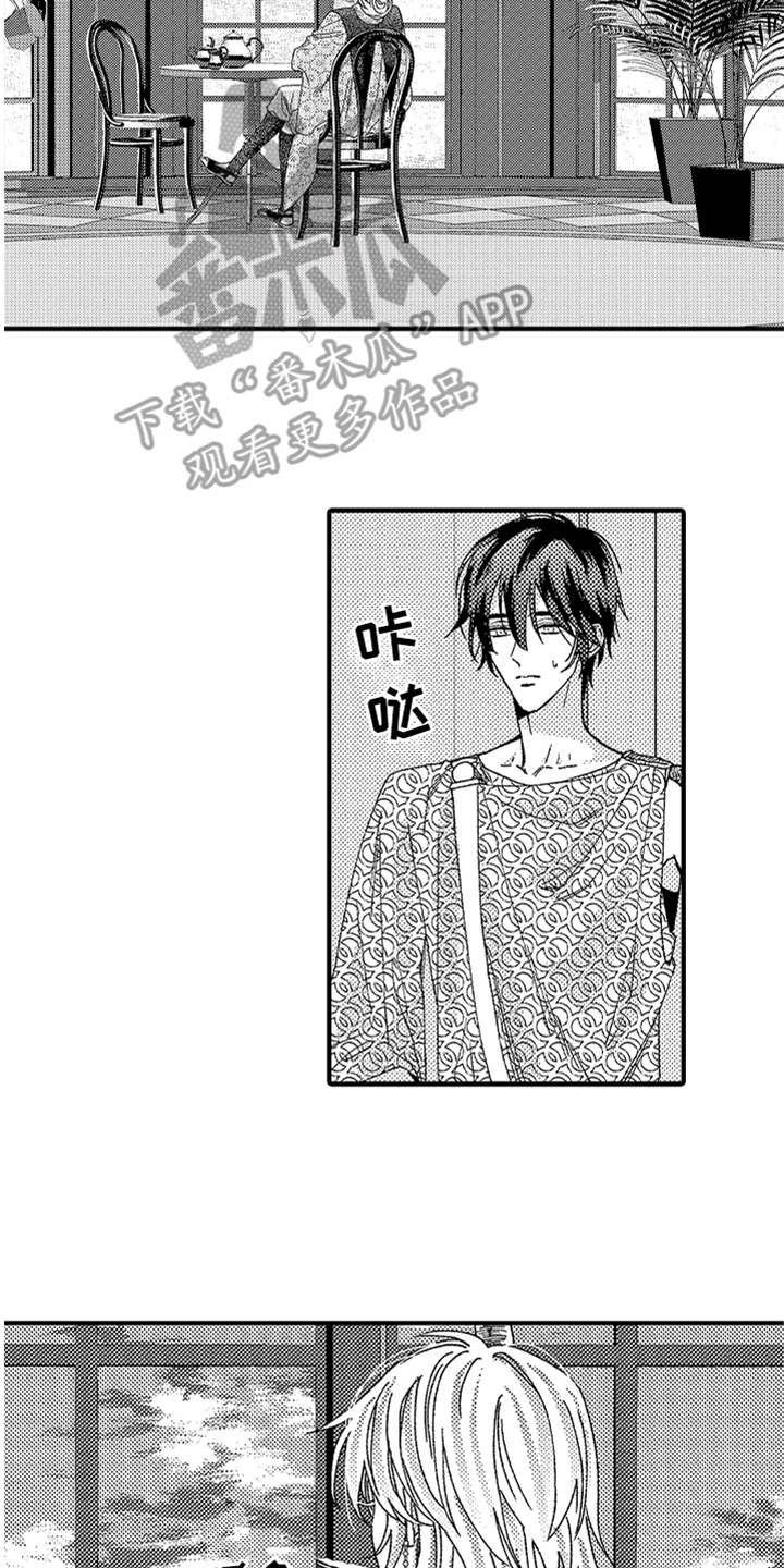 神兽宠儿第14话图