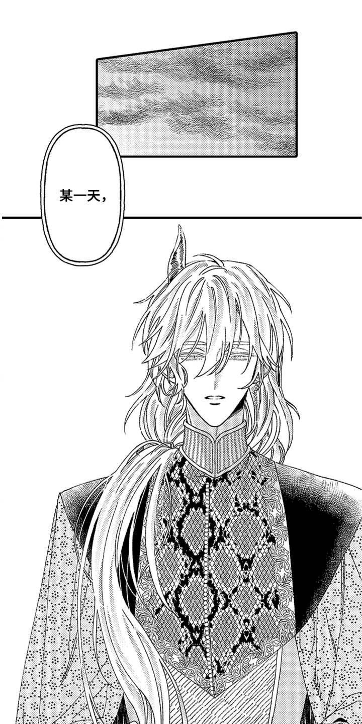 神兽宠儿第15话图