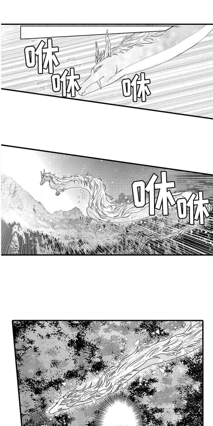 神兽宠儿第19话图