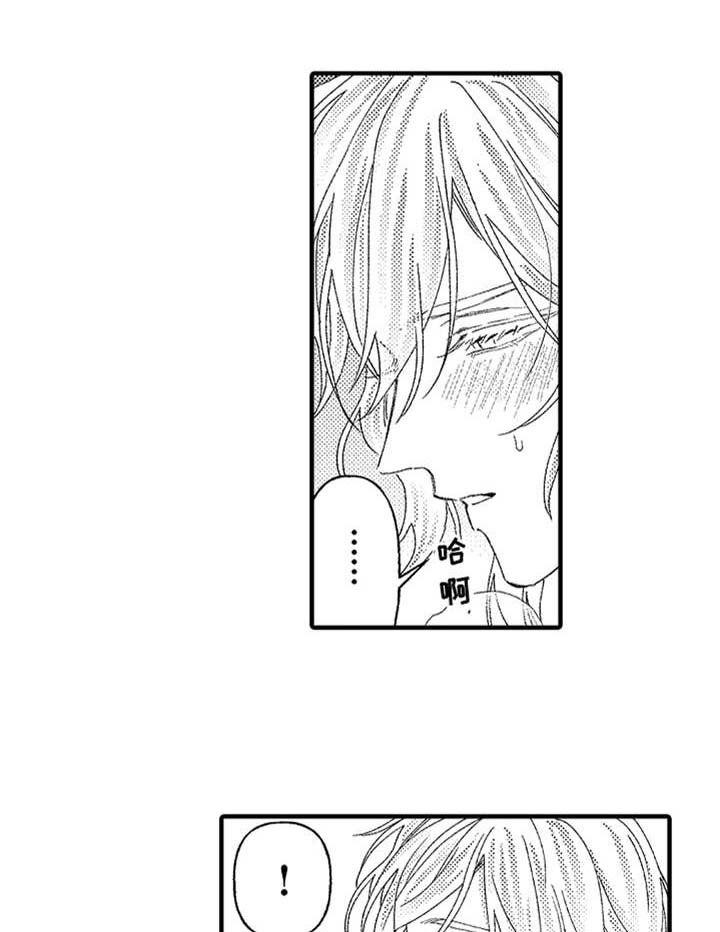 神兽宠儿第22话图