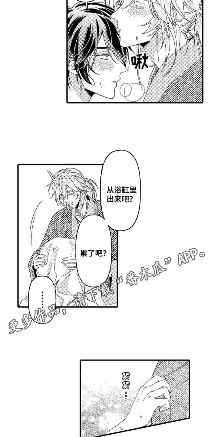 神兽宠儿第22话图