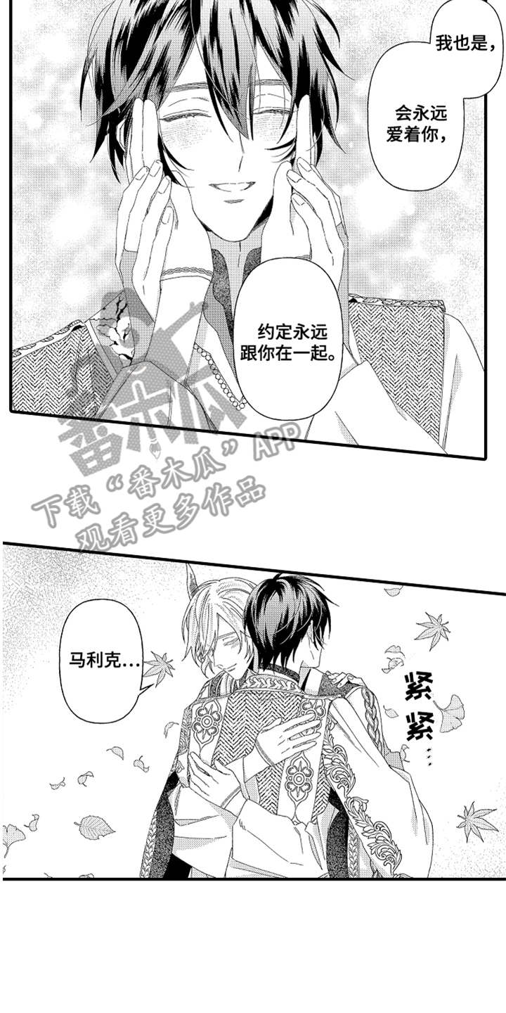 神兽宠儿第25话图