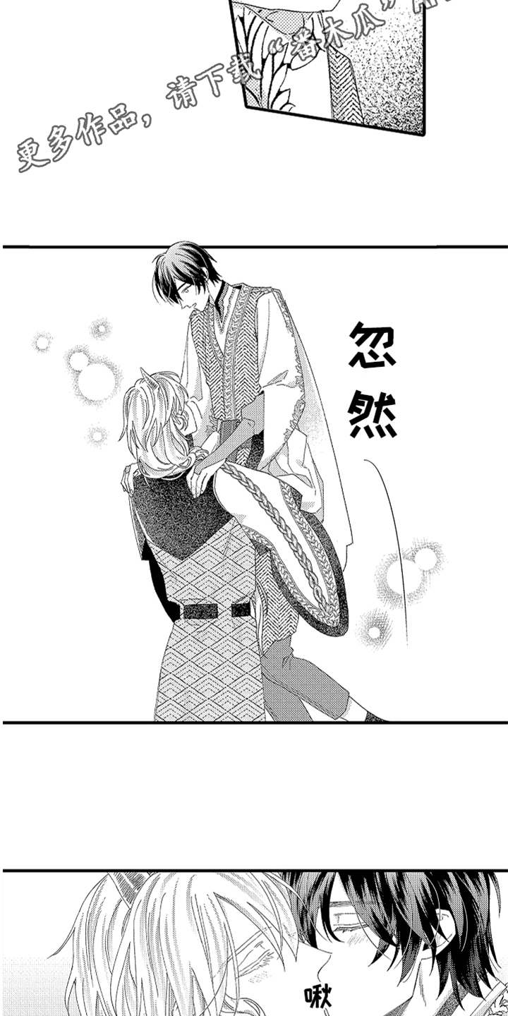 神兽宠儿第25话图