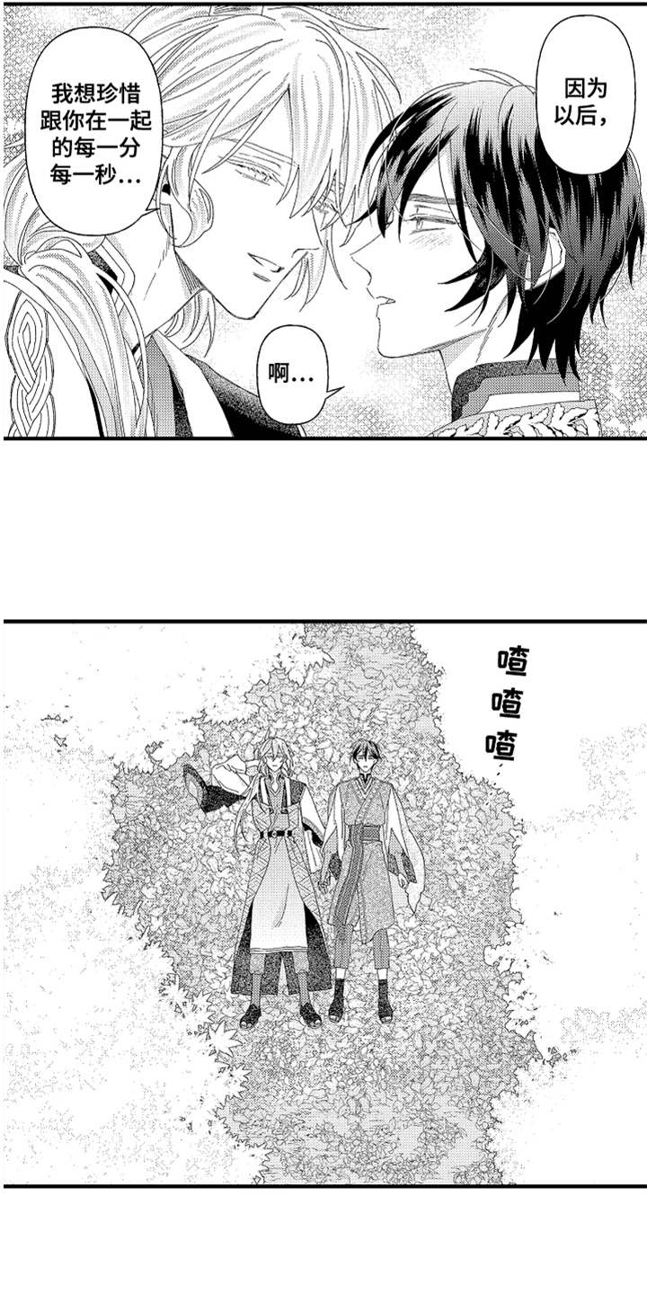 神兽宠儿第25话图