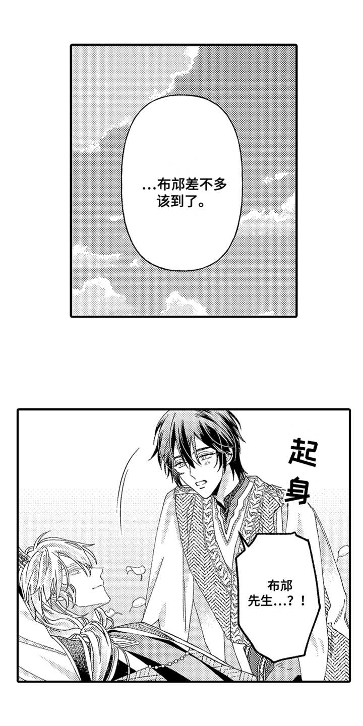 神兽宠儿第25话图