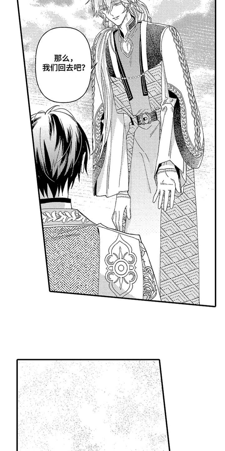 神兽宠儿第25话图