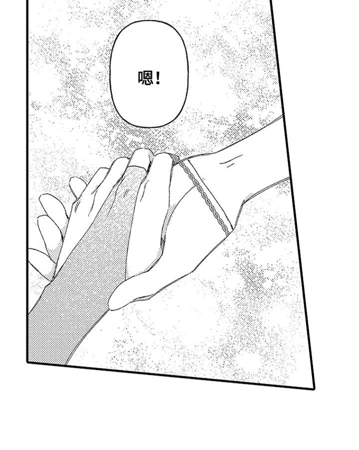 神兽宠儿第25话图