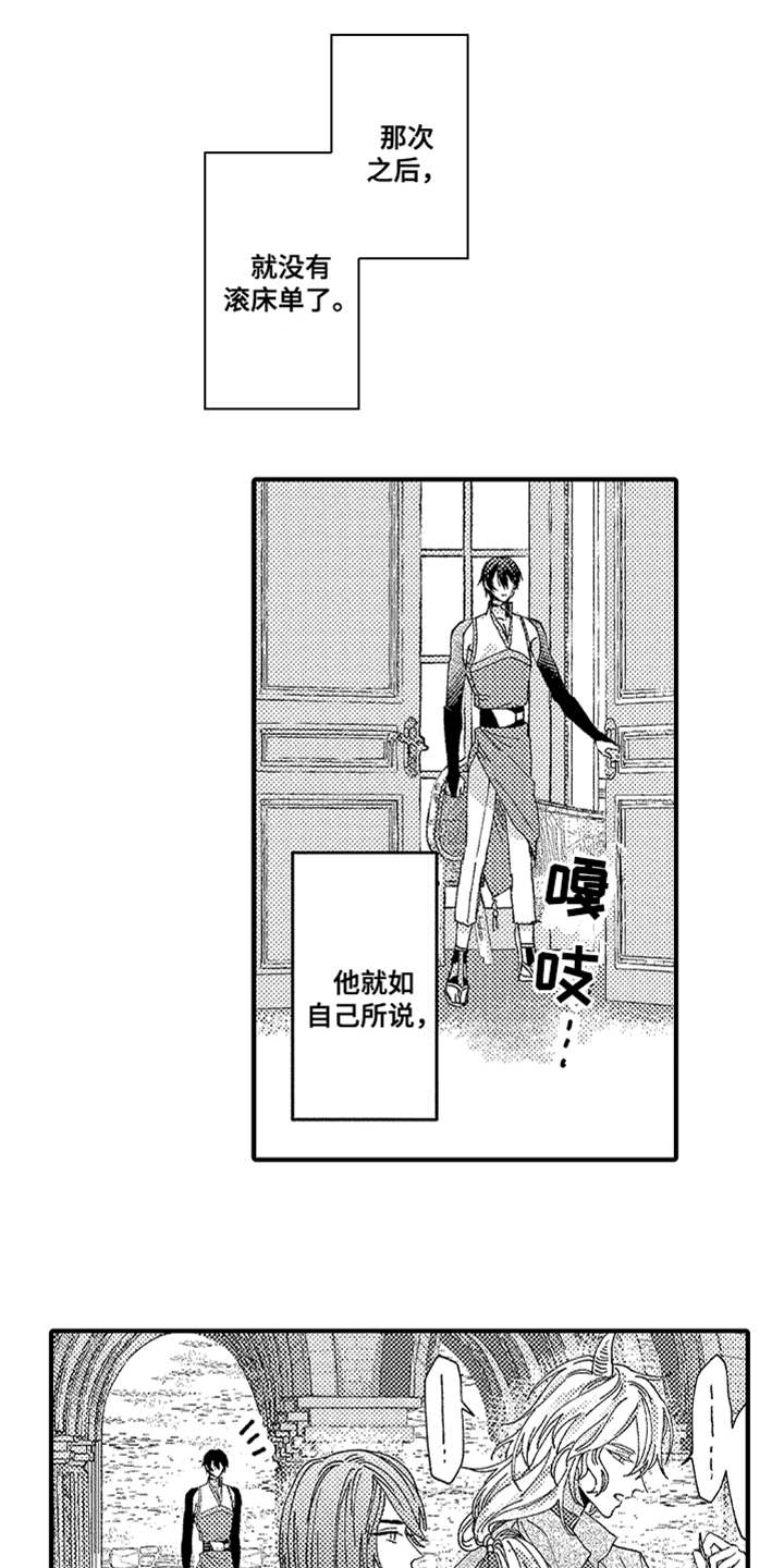 神兽宠儿第4话图