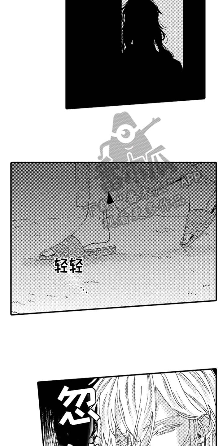 神兽宠儿第5话图