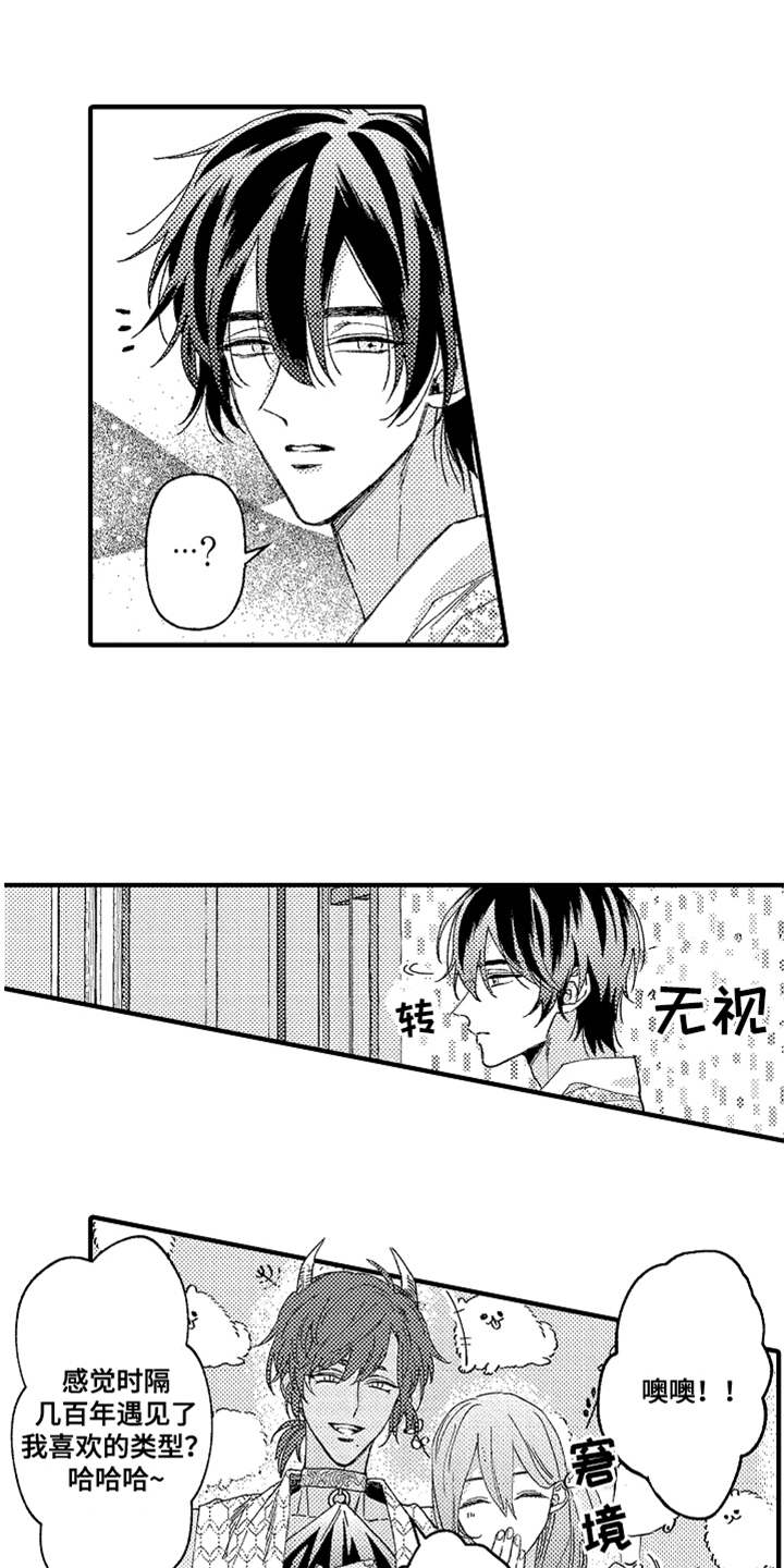 神兽宠儿第9话图