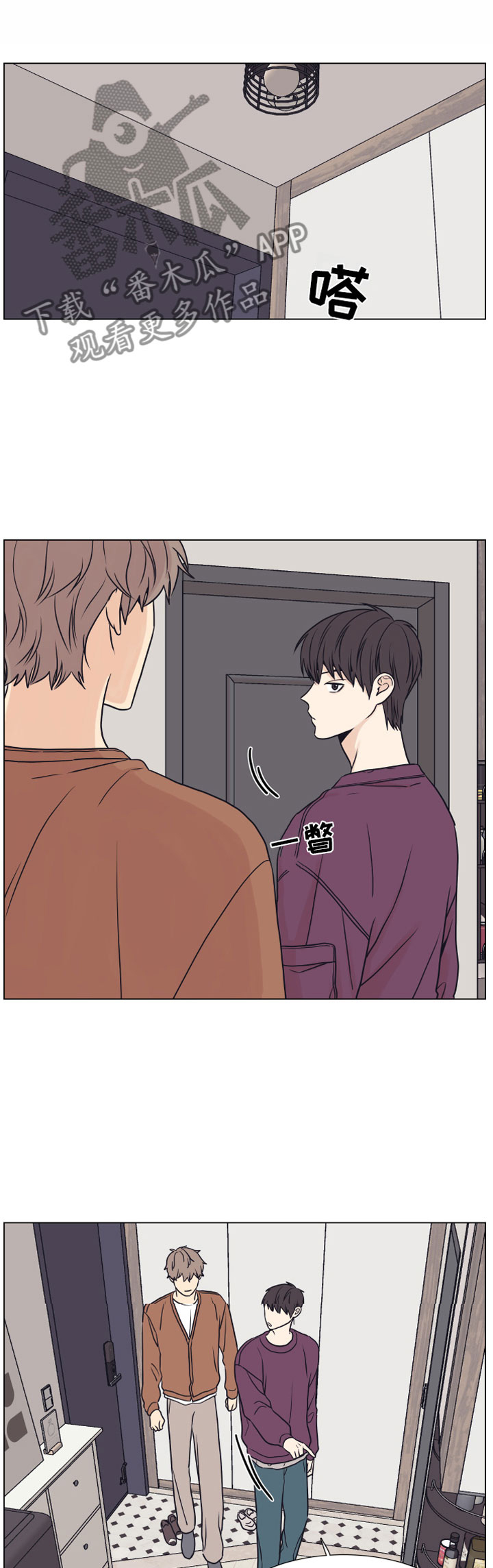 上司不太正常第11话图