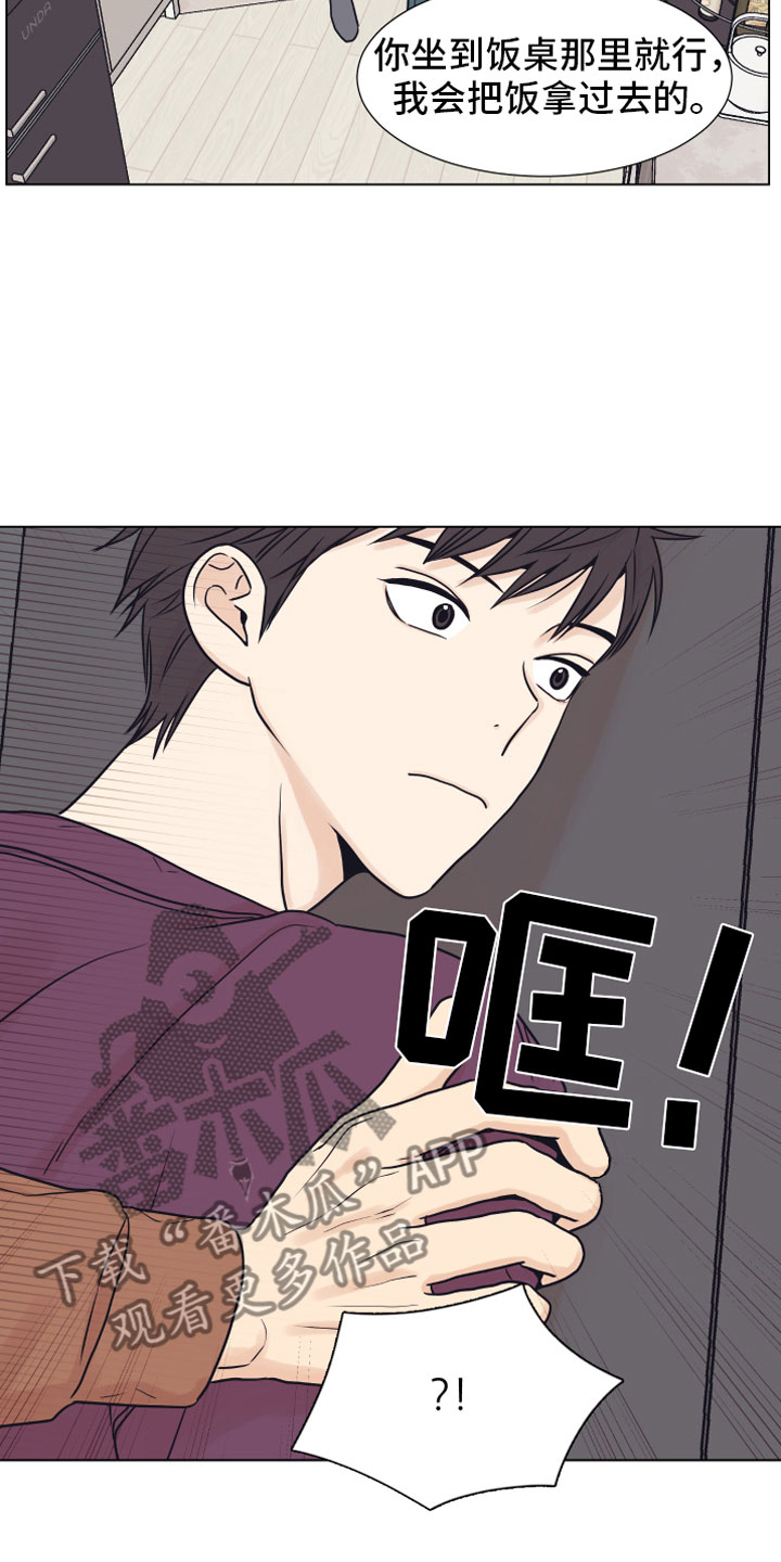 上司不太正常第11话图