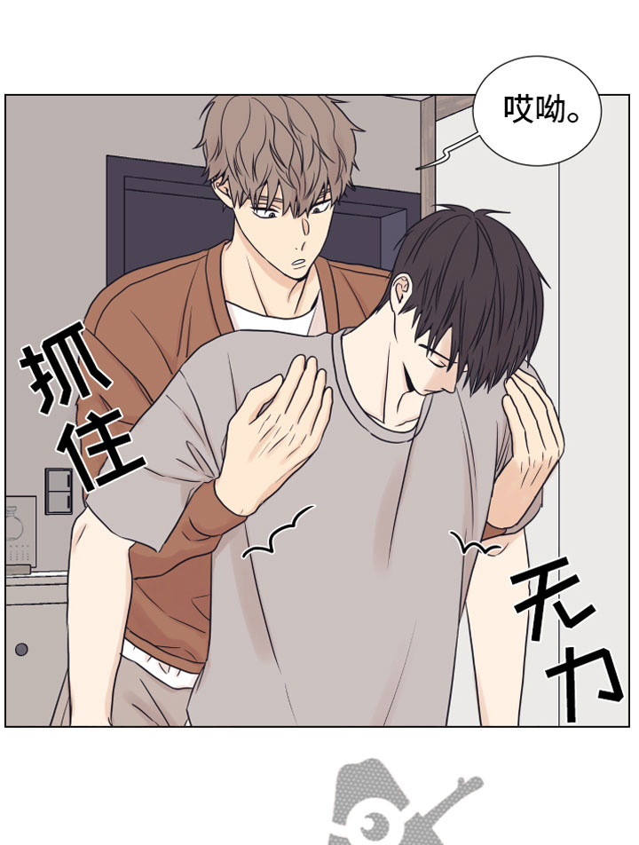 上司不太正常第12话图