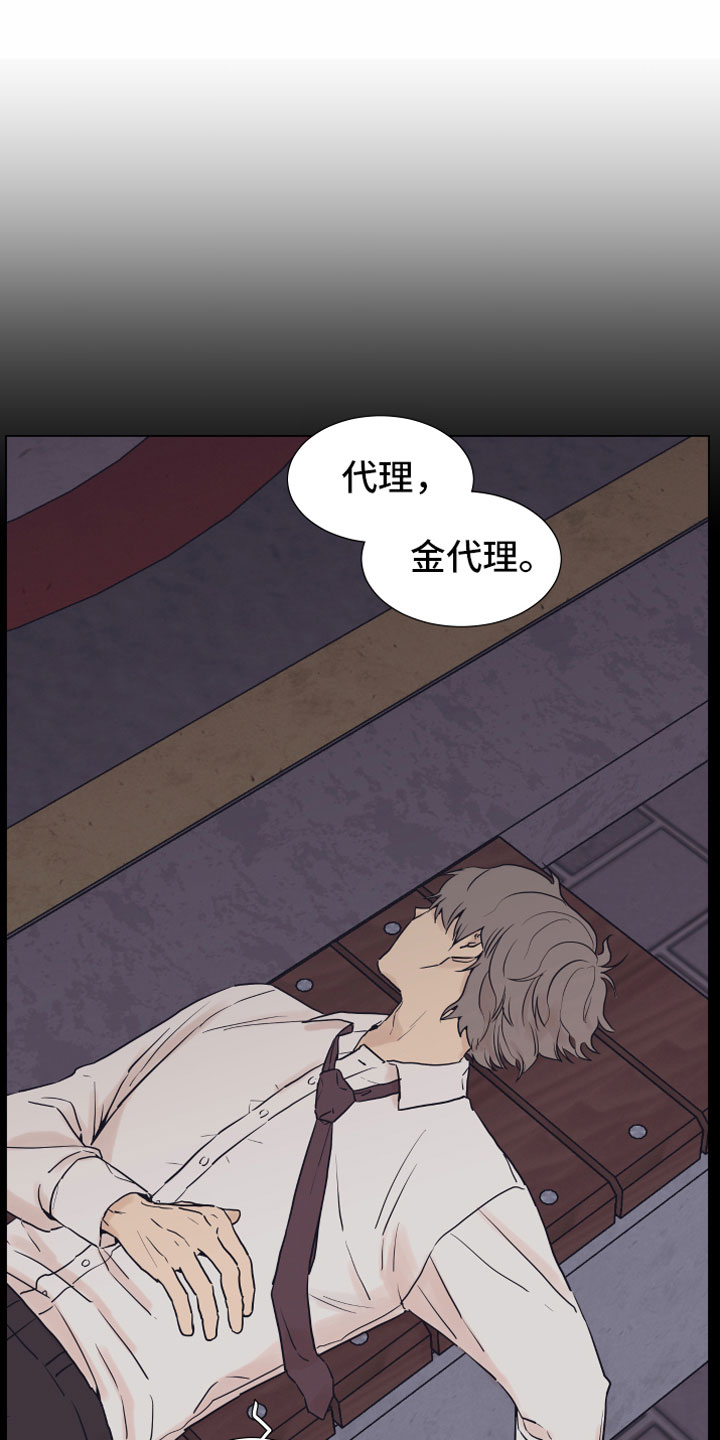 上司不太正常第2话图