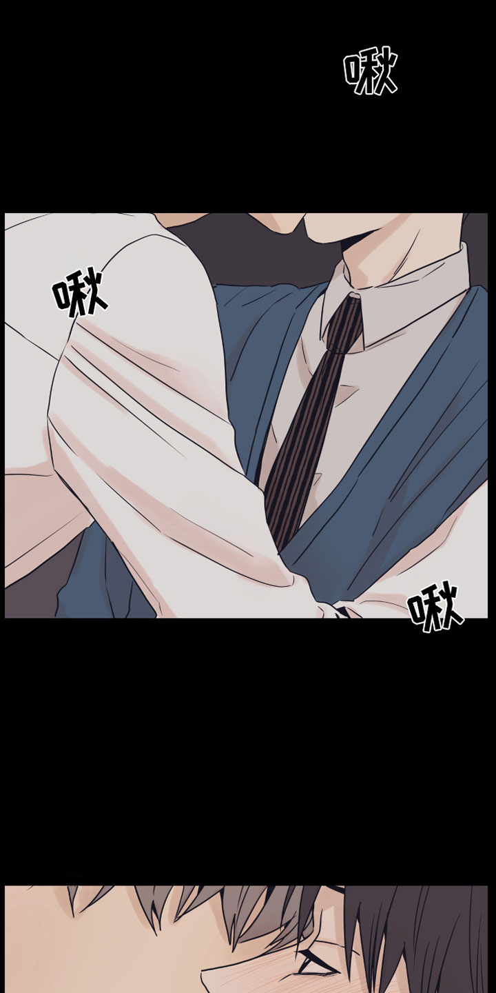 上司不太正常第3话图