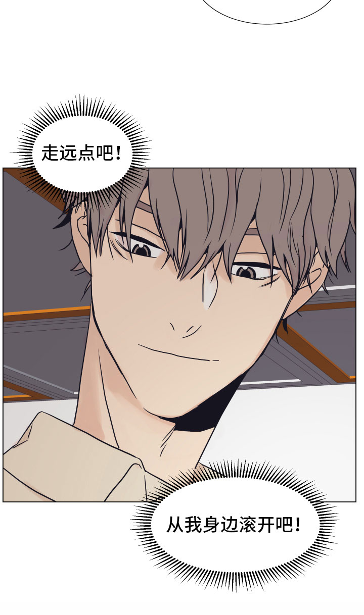 上司不太正常第3话图