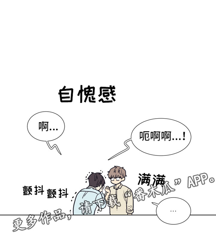 上司不太正常第5话图
