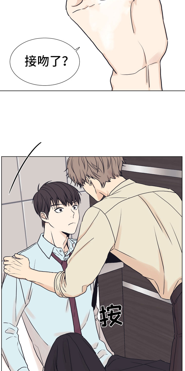 上司不太正常第6话图