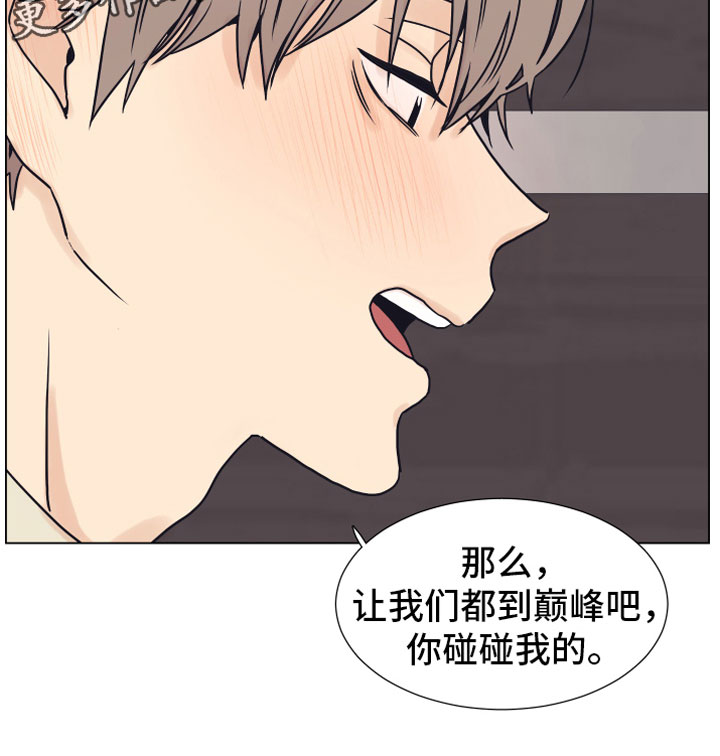 上司不太正常第6话图