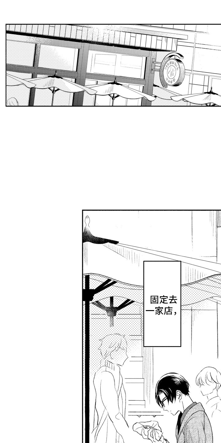 私人理发师第1话图