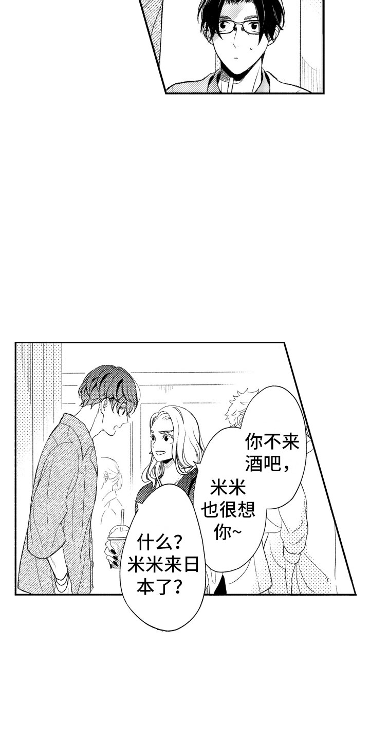 私人理发师第10话图