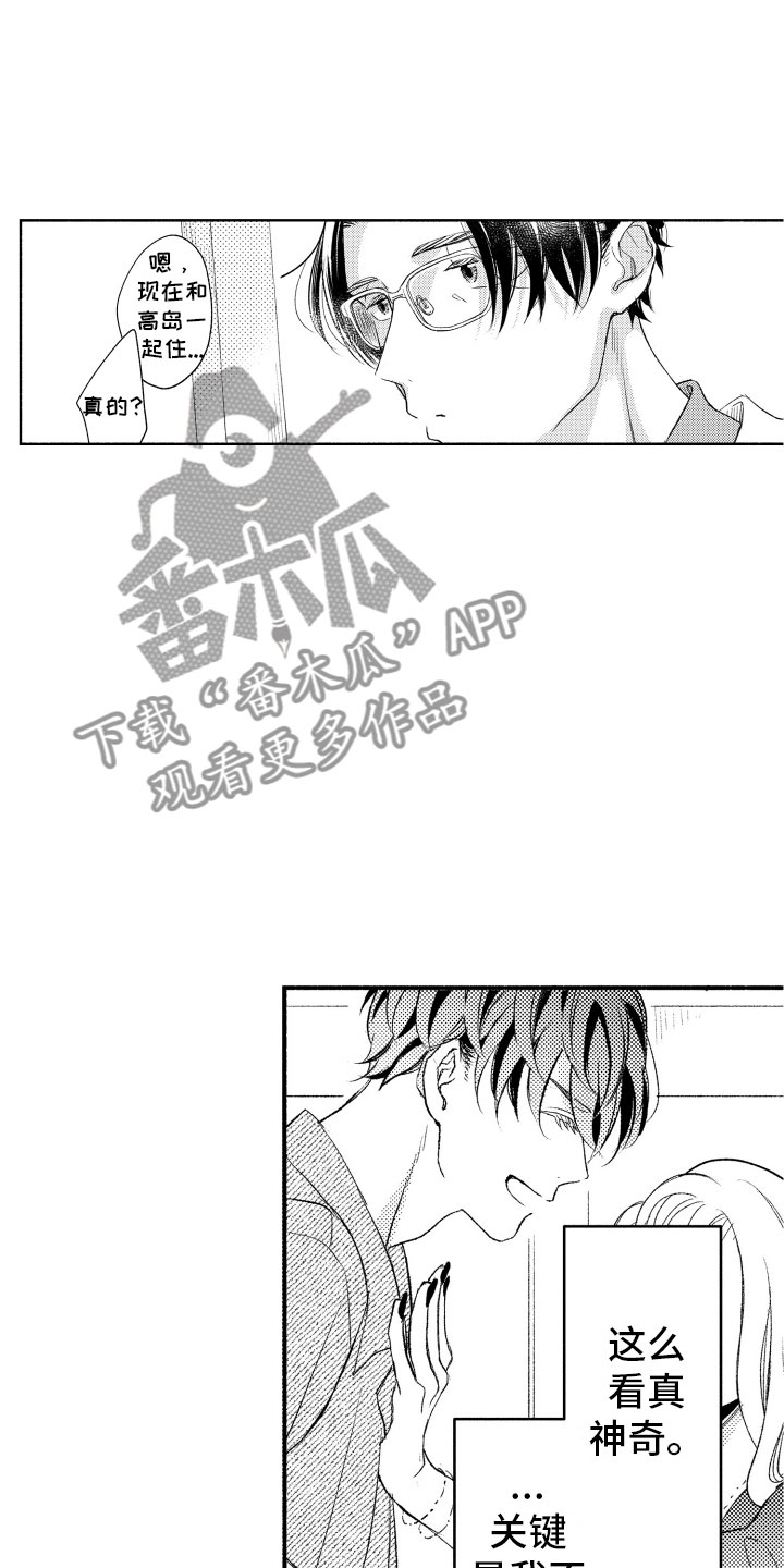 私人理发师第10话图