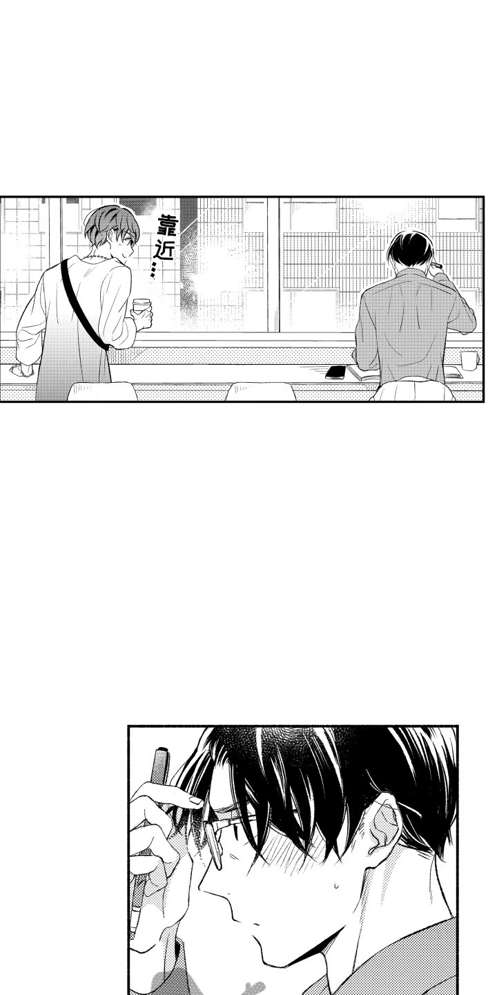 私人理发师第13话图