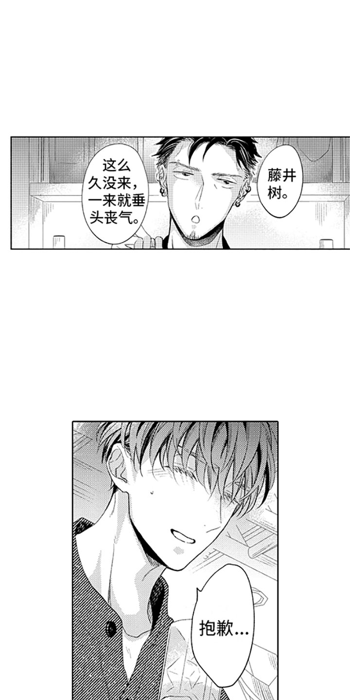 私人理发师第14话图