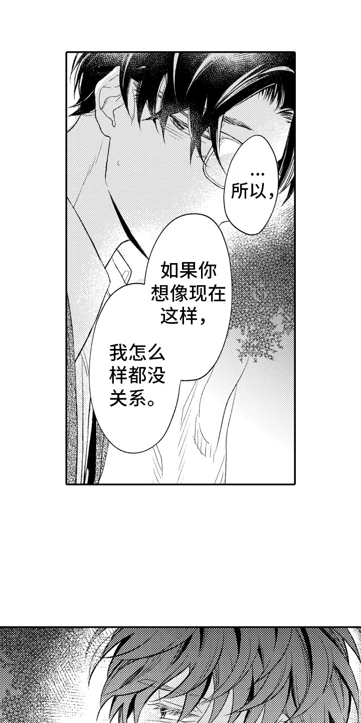 私人理发师第16话图