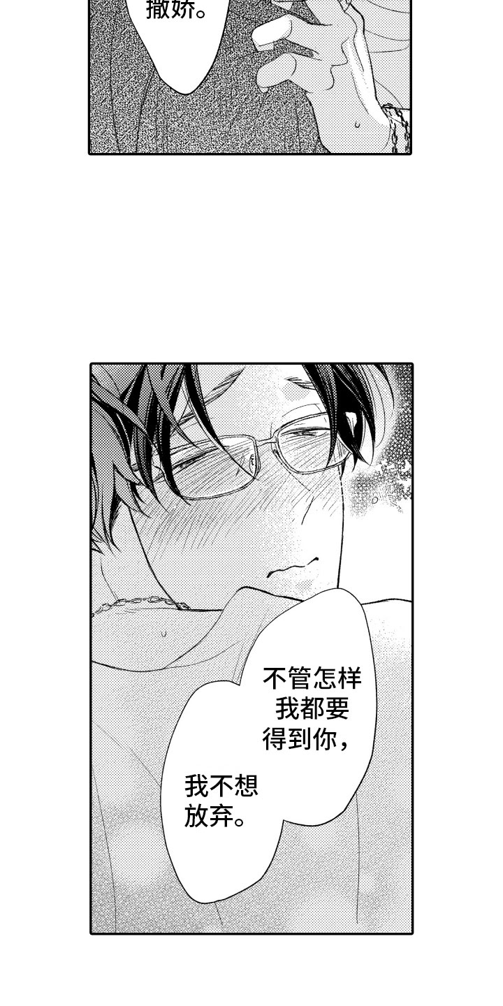 私人理发师第16话图