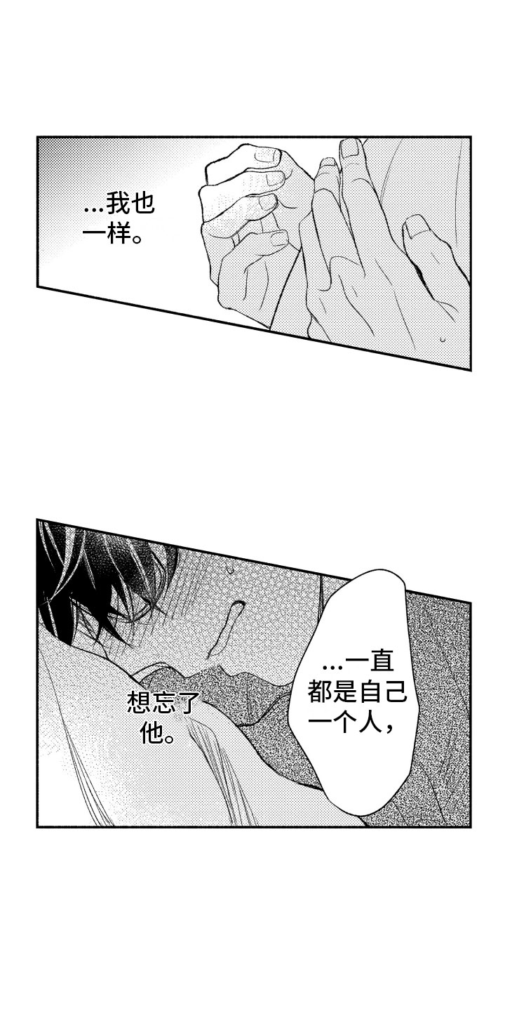 私人理发师第16话图