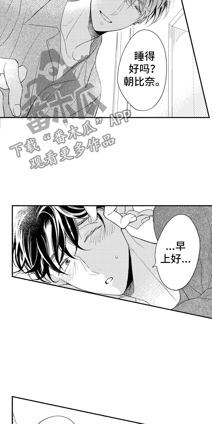 私人理发师第18话图