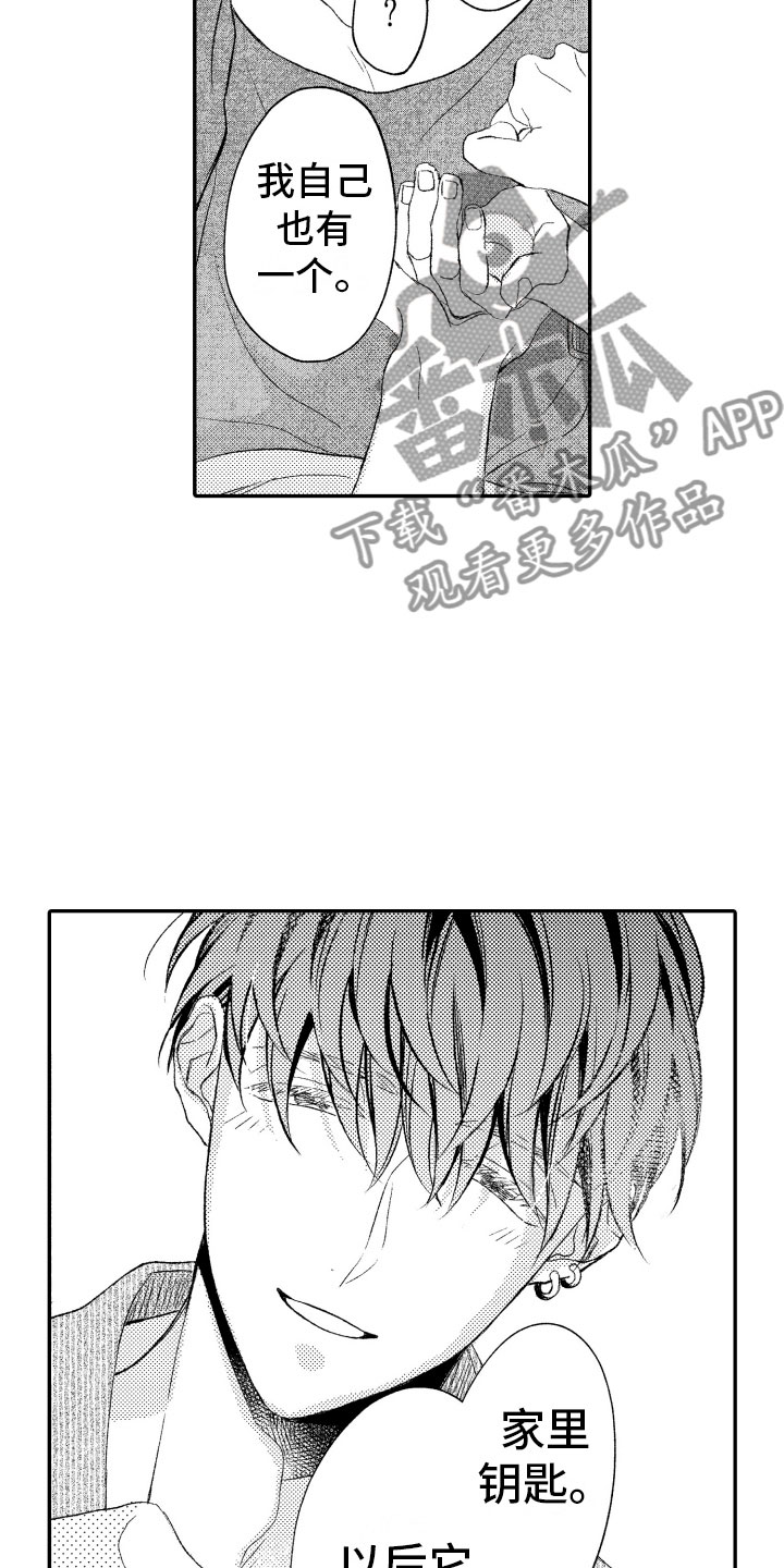 私人理发师第18话图