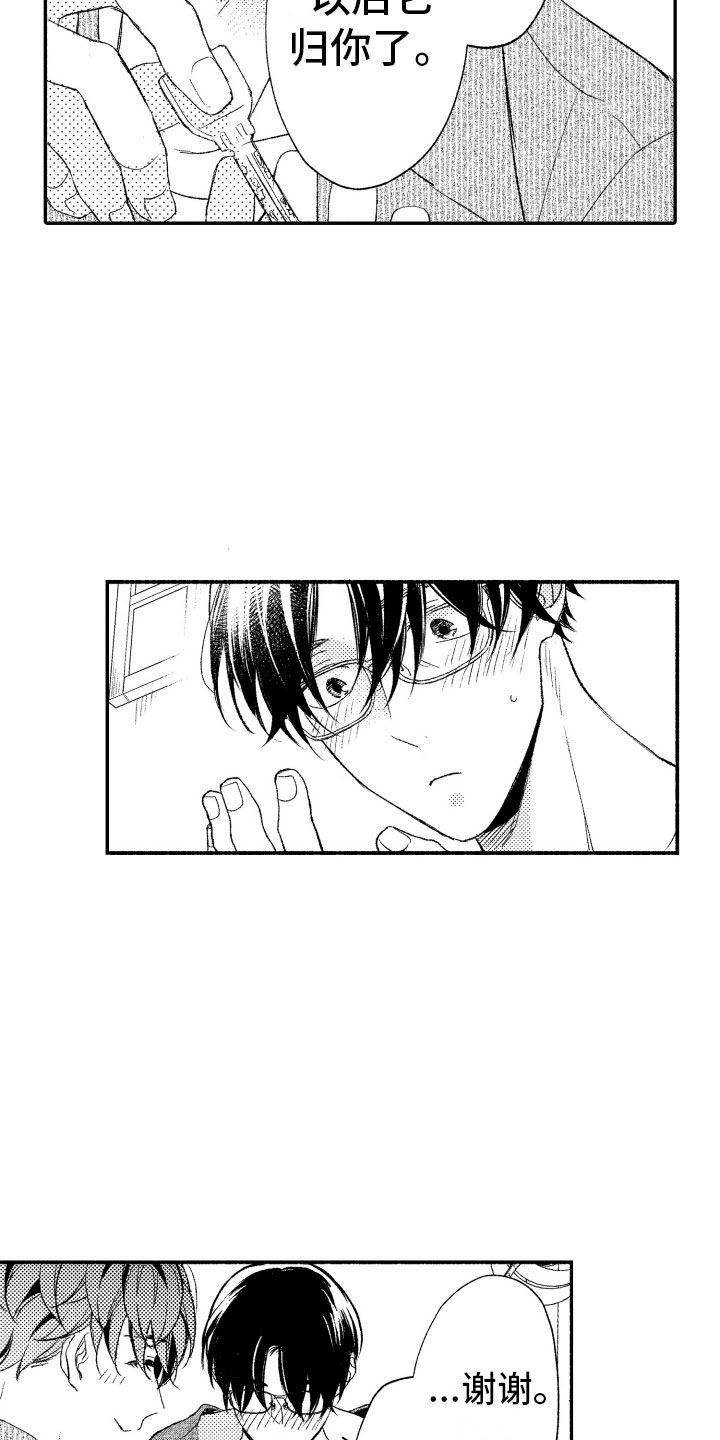 私人理发师第18话图