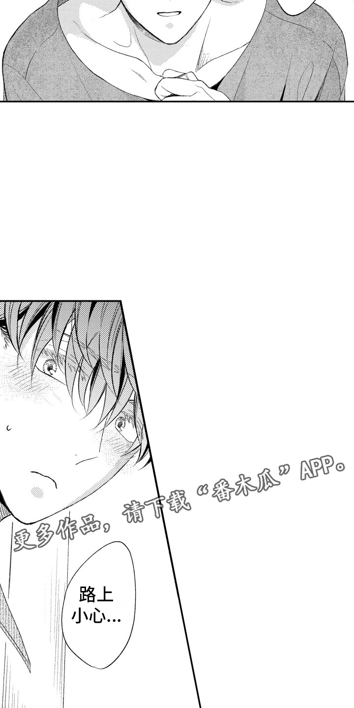 私人理发师第18话图