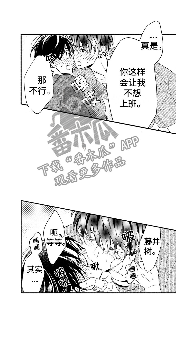 私人理发师第18话图