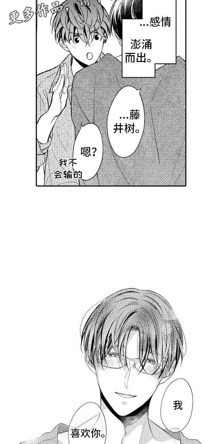 私人理发师第18话图