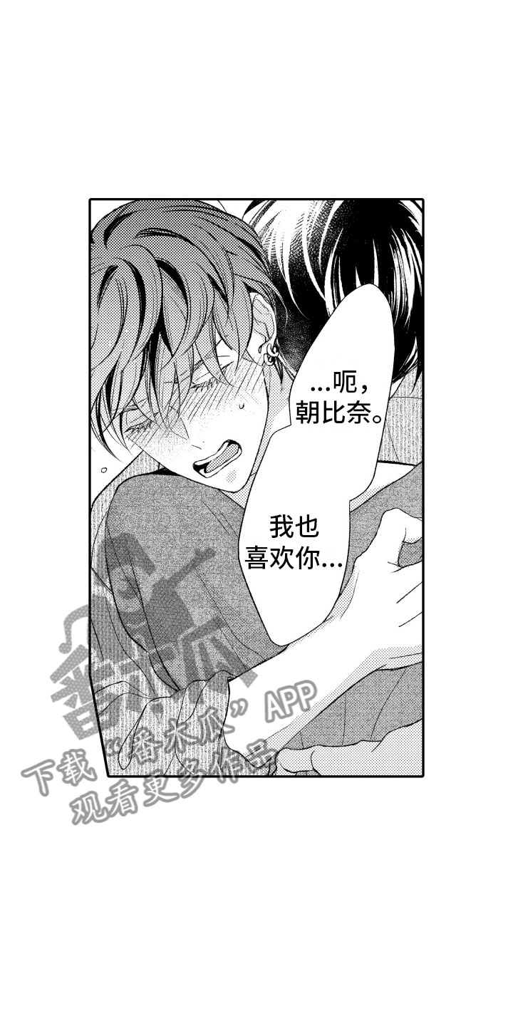 私人理发师第18话图