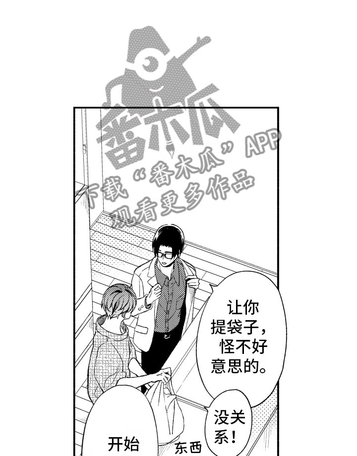 私人理发师第19话图