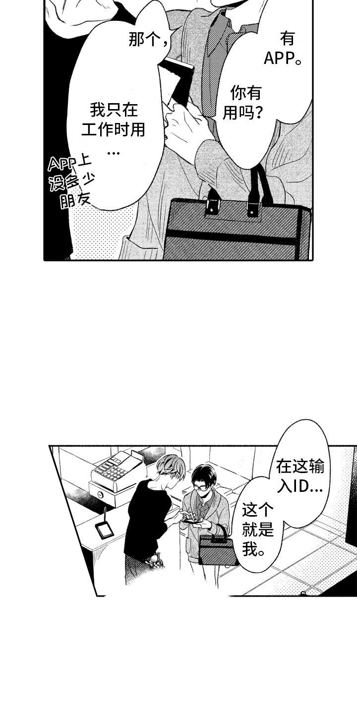 私人理发师第3话图