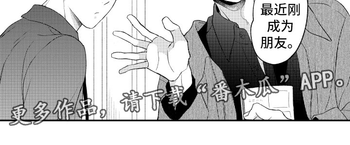 私人理发师第4话图