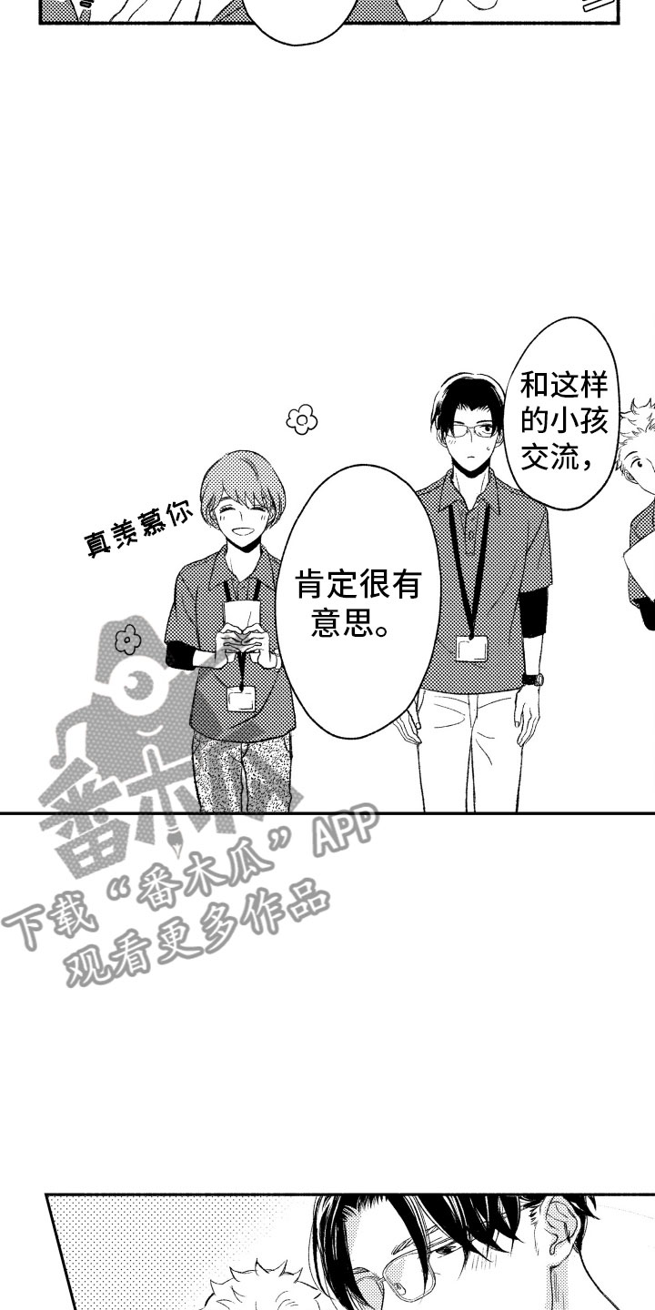 私人理发师第5话图