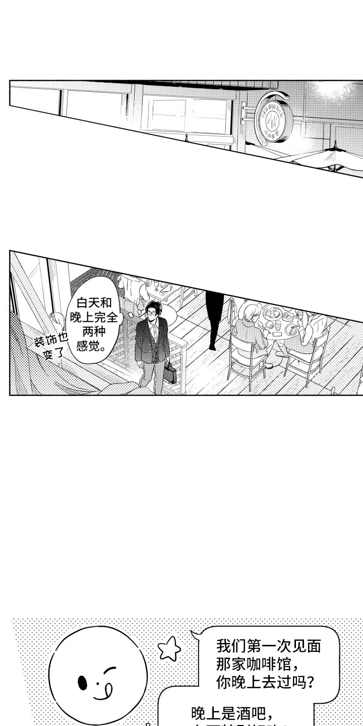 私人理发师第6话图