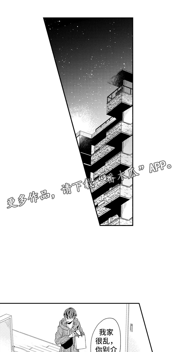 私人理发师第7话图