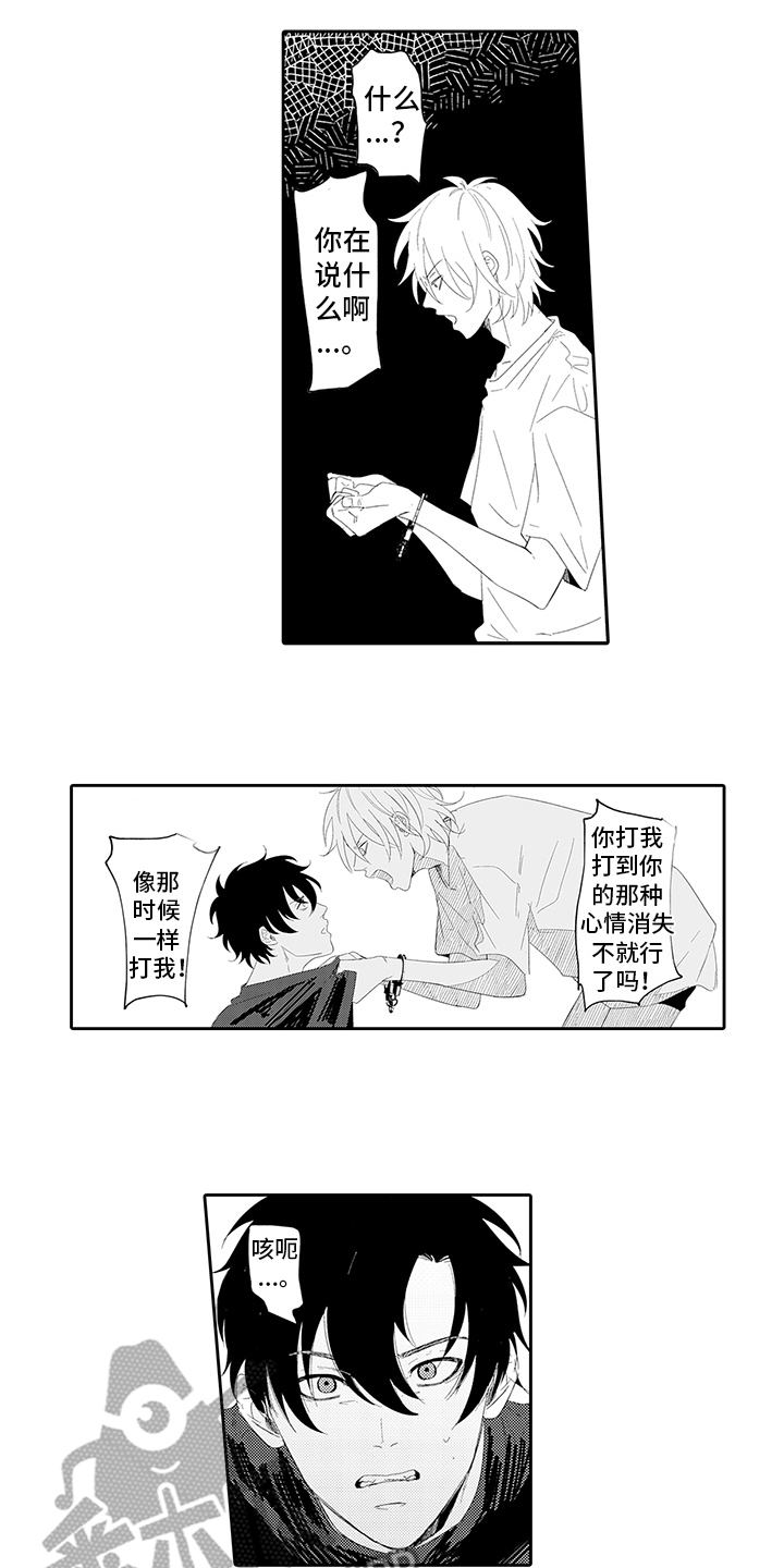 锁住爱第10话图