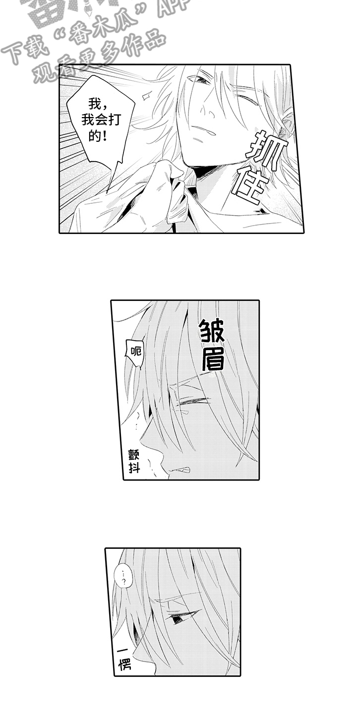 锁住爱第10话图