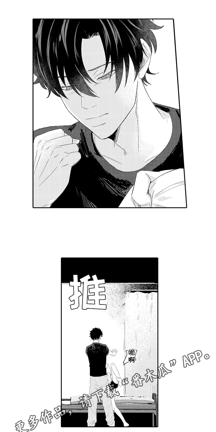 锁住爱第10话图