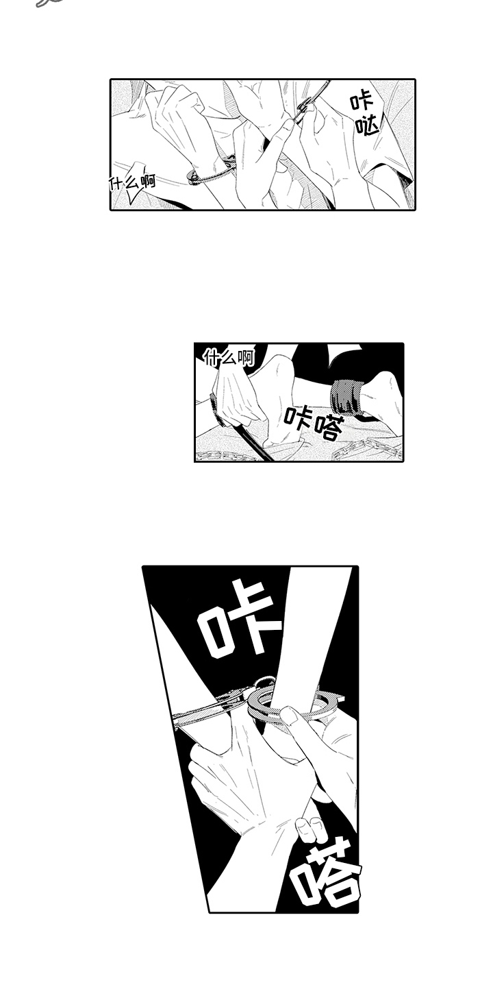 锁住爱第10话图