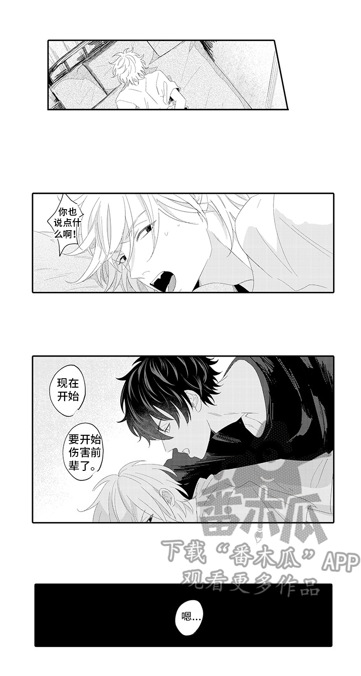 锁住爱第10话图